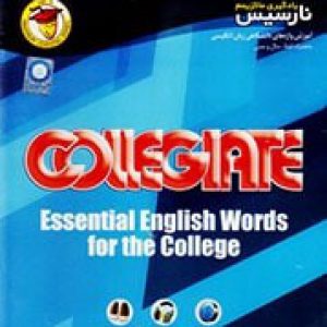 آموزش_واژه_های_دانشگاهی_-_نارسیس-_10500