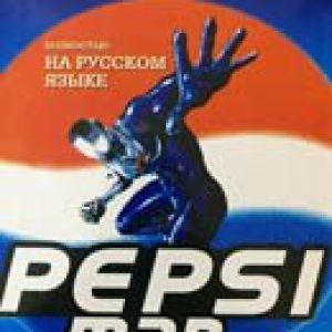 PEPSI_MAN-PS1
