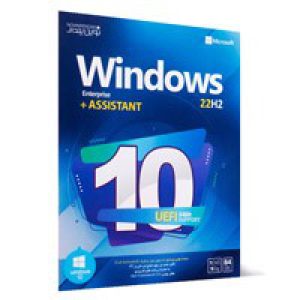 Windows_10_22H2_UEFI+Assistant_پک_آبی-64bit-NP-1DVD