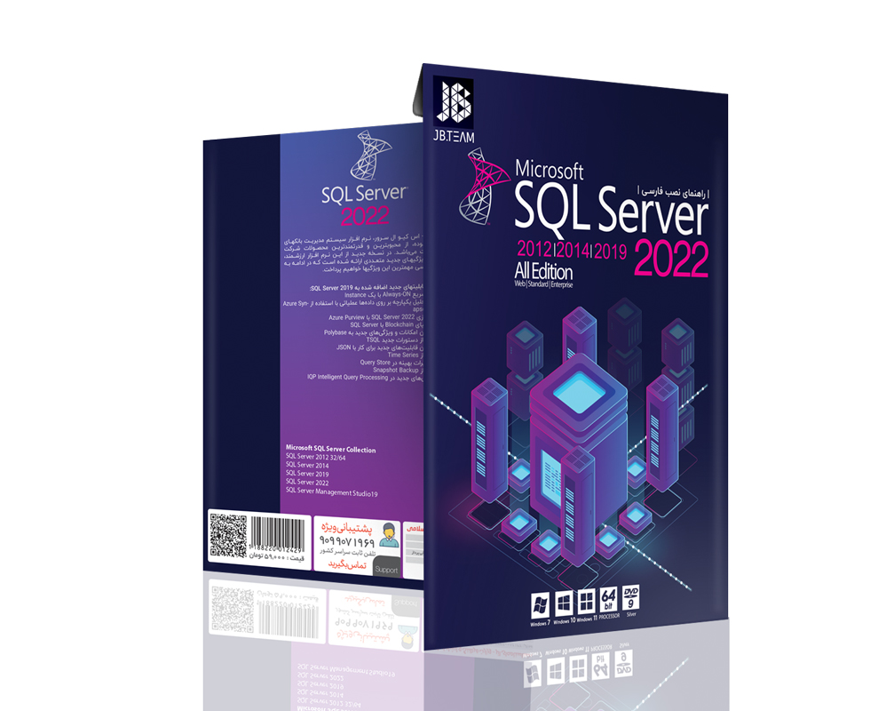 SQL Server 2022-JB-DVD9 1 خرید لایسنس sql server - خرید Microsoft SQL Server - نصب sql server 2022 - بهترین نسخه sql server - نصب sql server 2017 - نصب sql server 2016 - شهر کامپیوتر