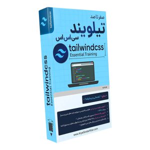 آموزش tailwind CSS آریاگستر 350000