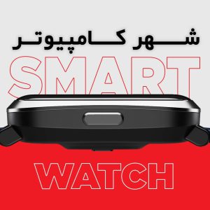 10 مزیت اصلی ساعت‌های هوشمند در سال 2025