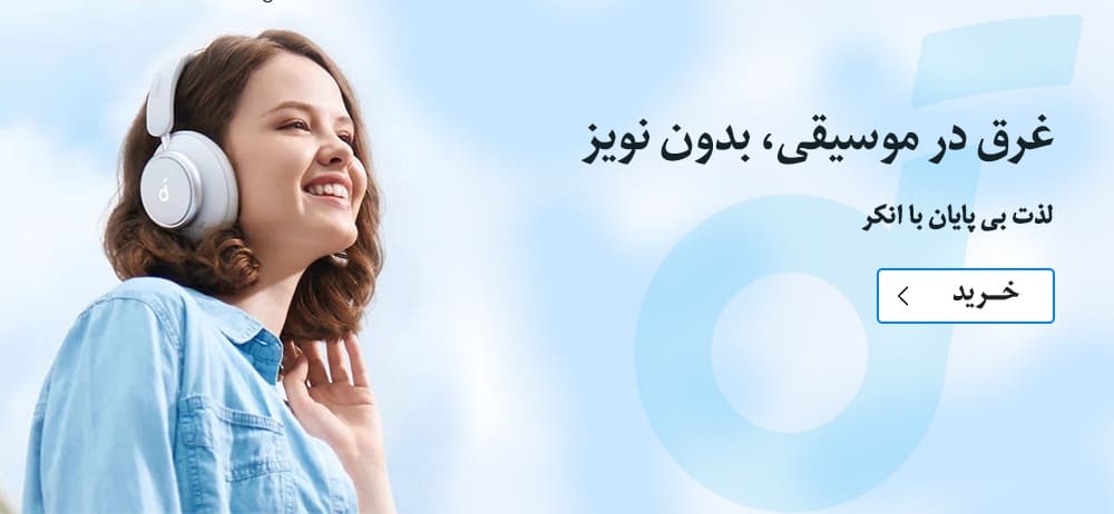 انواع هدفون و هدست - محصولات انکر