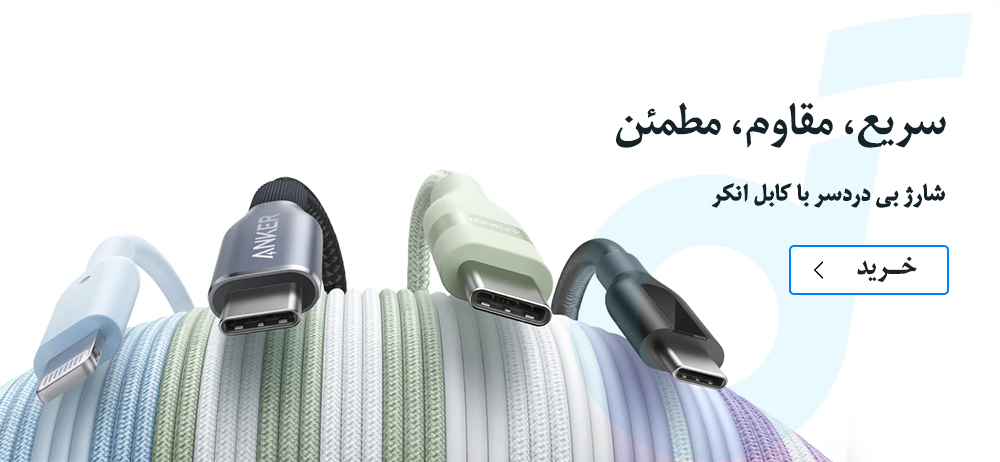 انواع کابل محصولات انکر