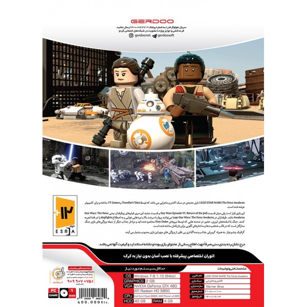 Lego Star Wars-پرنیان-2DVD9 2 Lego Star Wars-پرنیان-2DVD9 - Image 2