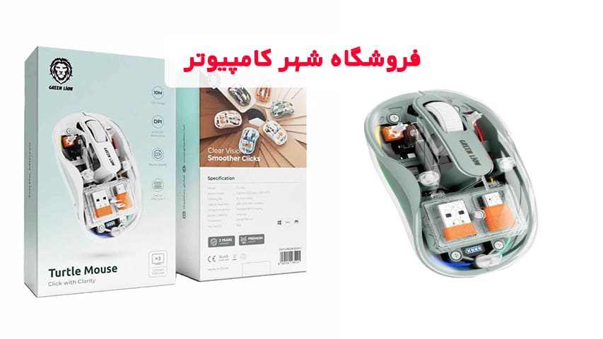 ماوس تارتل گرین لاین green lion turtle mouse