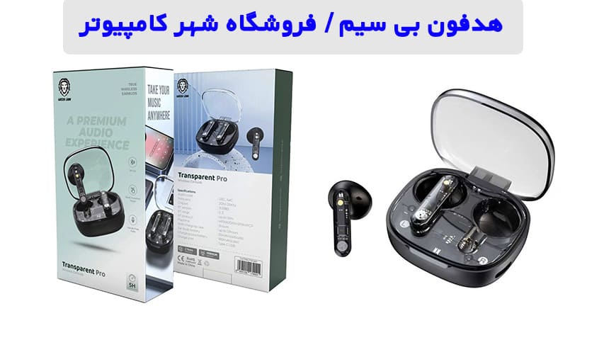 8 هدفون بی سیم، بلوتوثی ارزان و با کیفیت + قیمت و بررسی بهترین هدفون در شهر کامپیوتر 5 هدفون بی سیم ارزان قیمت - بهترین هدفون بی سیم ارزان قیمت برند گرین لاین
